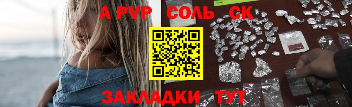 A-PVP Crystall  Вход с VPN  Верхняя Пышма  A PVP  Alpha-PVP мука 