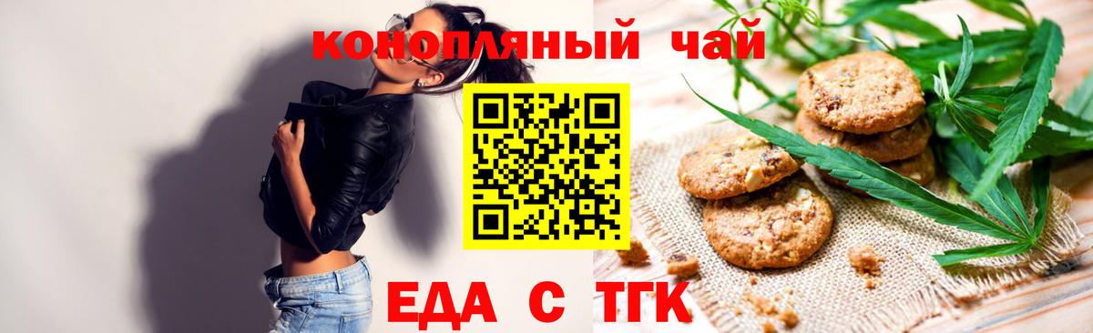 Cannafood марихуана  Вход с VPN  Верхняя Пышма 