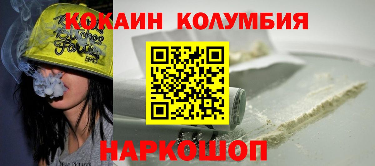 COCAIN Fish Scale  Вход с VPN  COCAIN Columbia  COCAIN  Верхняя Пышма 