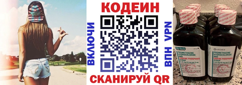где продают наркотики Верхняя Пышма Кодеин напиток Lean (лин)