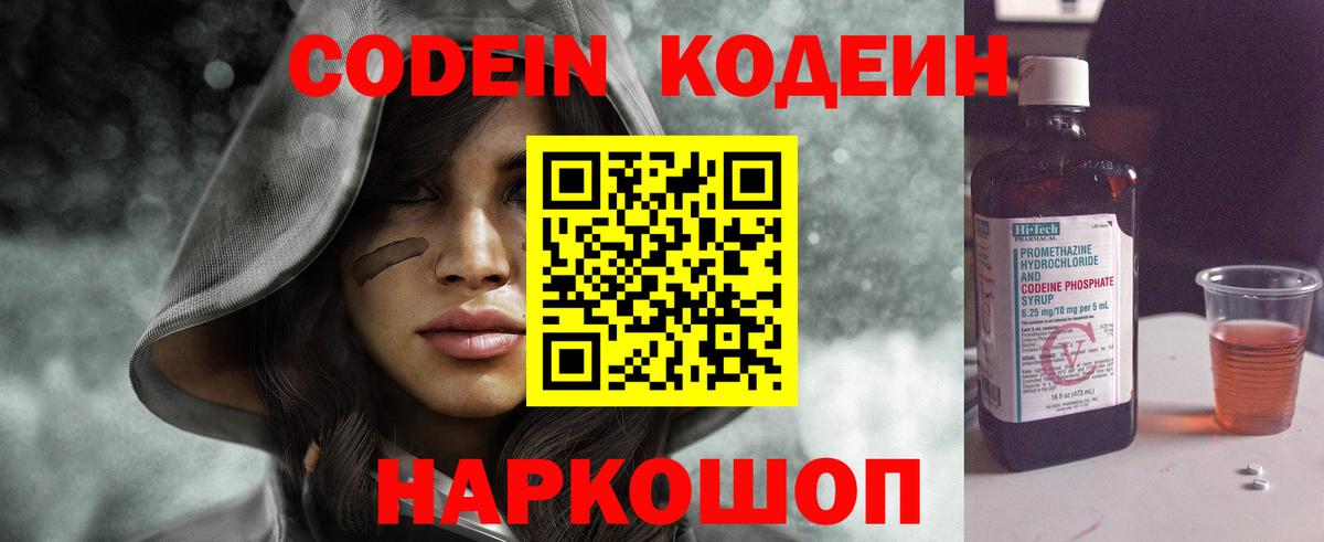 Codein напиток Lean (лин)  Codein напиток Lean (лин)  Вход с VPN  Верхняя Пышма 