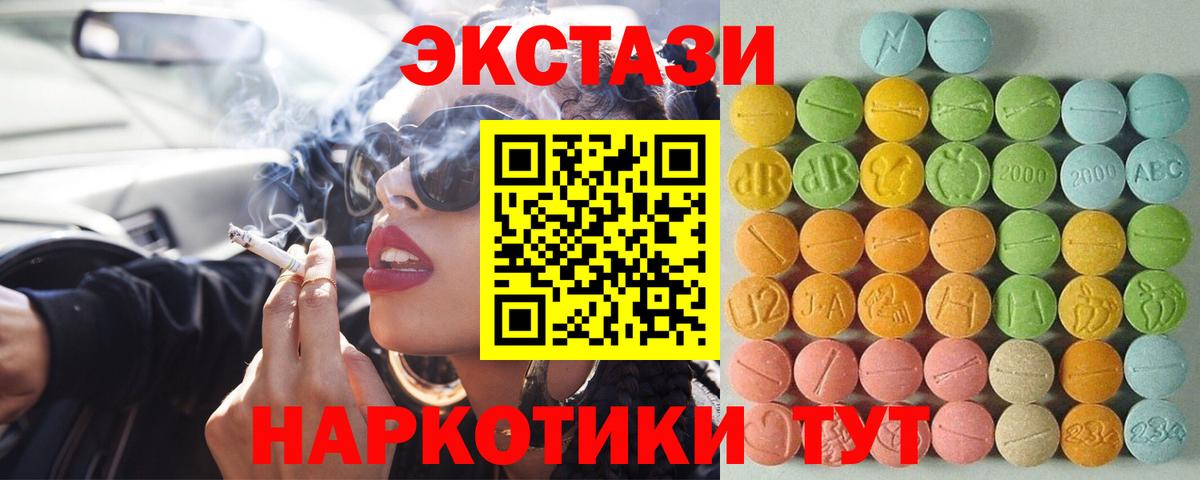 Экстази  Ecstasy DUBAI  Вход с VPN  Верхняя Пышма 