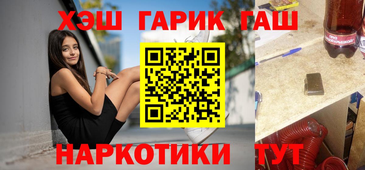 Гашиш 40% ТГК  Вход с VPN  ГАШИШ  ГАШ hashish  Верхняя Пышма 