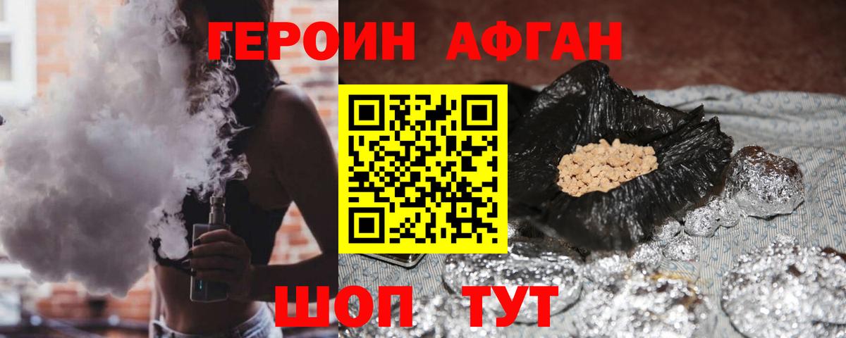 Верхняя Пышма  Героин  Вход с VPN  Героин герыч 