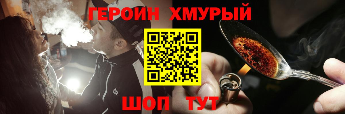 Героин VHQ Верхняя Пышма