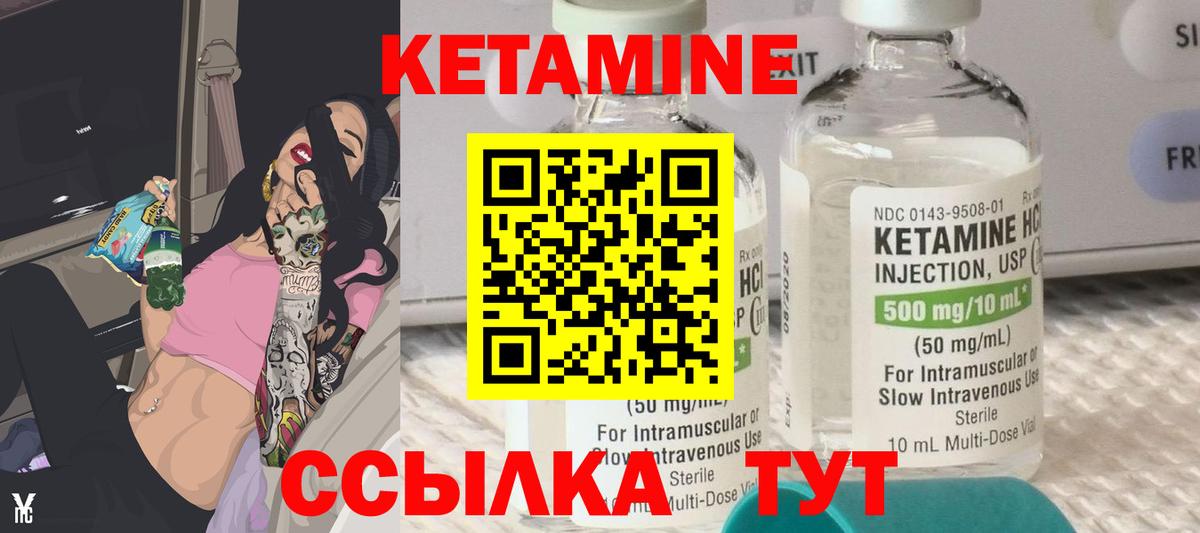 Верхняя Пышма  Кетамин VHQ  Вход с VPN  КЕТАМИН ketamine 
