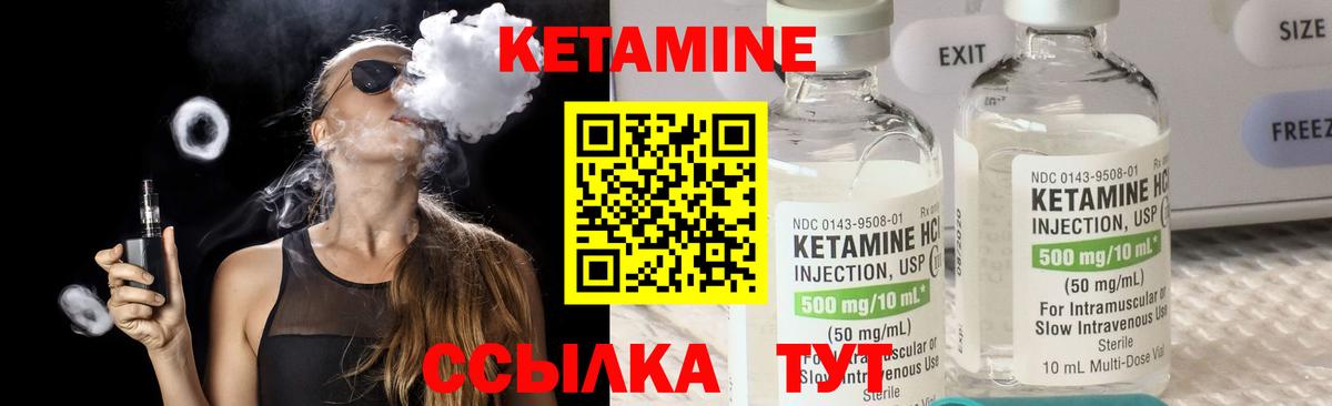 КЕТАМИН ketamine Верхняя Пышма