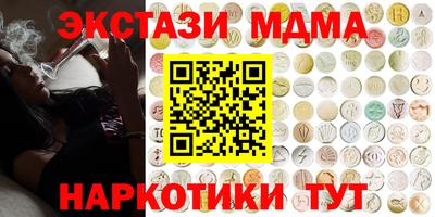 молекула духа Бийск