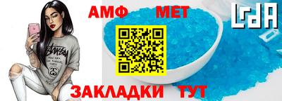 молекула духа Бийск