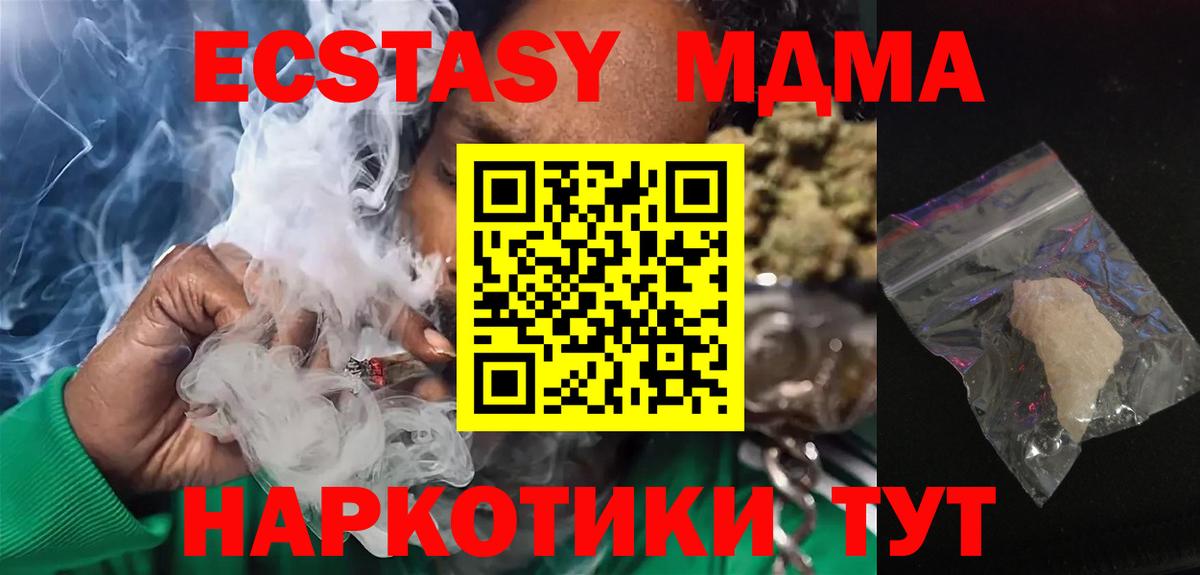МДМА  МДМА кристаллы  Вход с VPN  Верхняя Пышма 