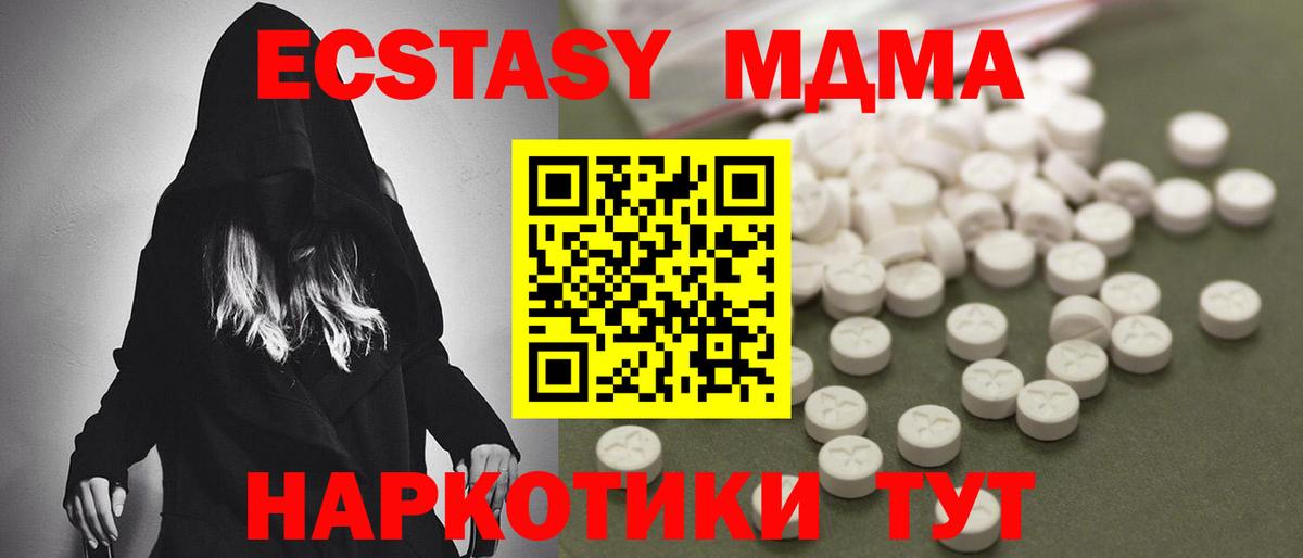 МДМА молли Верхняя Пышма