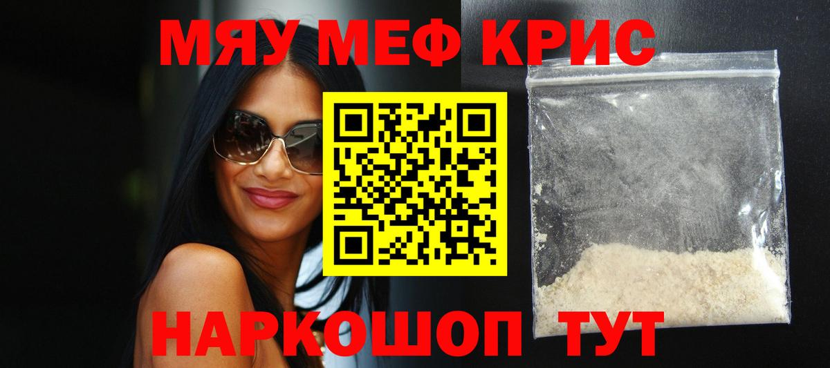 Меф  Верхняя Пышма