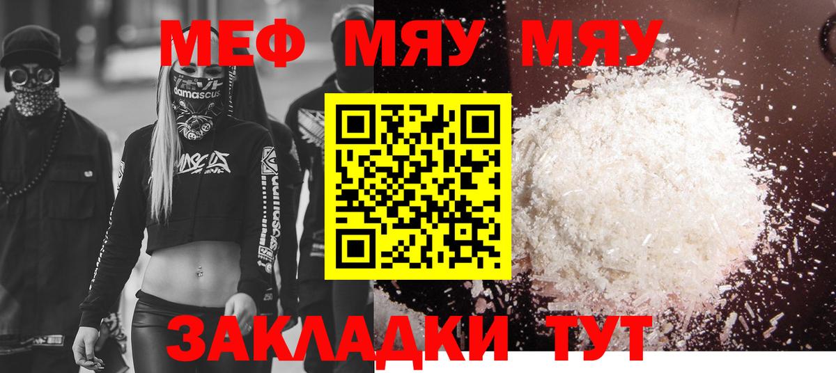 Мефедрон мука  Мефедрон мяу мяу  купить наркотик  Меф  Вход с VPN  Верхняя Пышма 