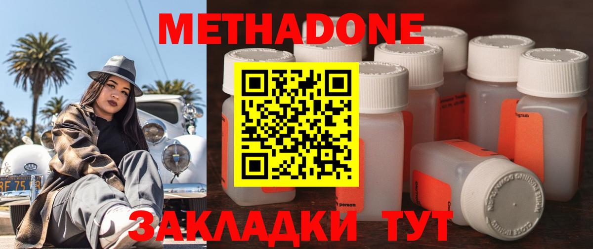 Верхняя Пышма  МЕТАДОН methadone  Вход с VPN  OMG ссылки  МЕТАДОН methadone 