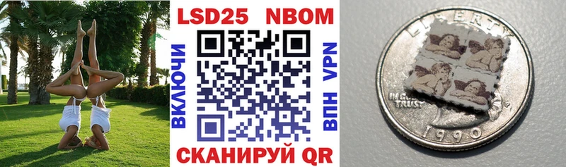 Марки NBOMe 1,8мг  Верхняя Пышма 