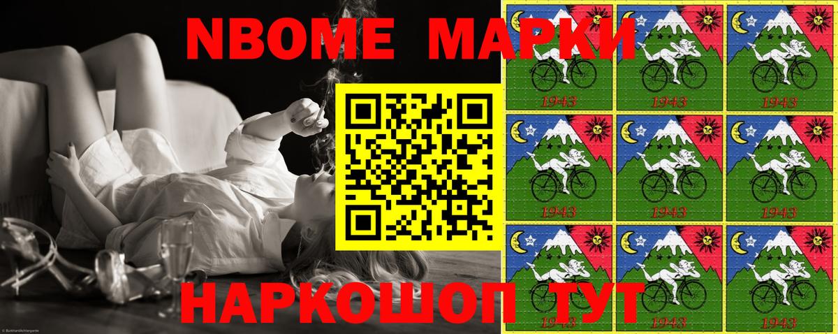 Марки N-bome 1,8мг  Вход с VPN  Верхняя Пышма 