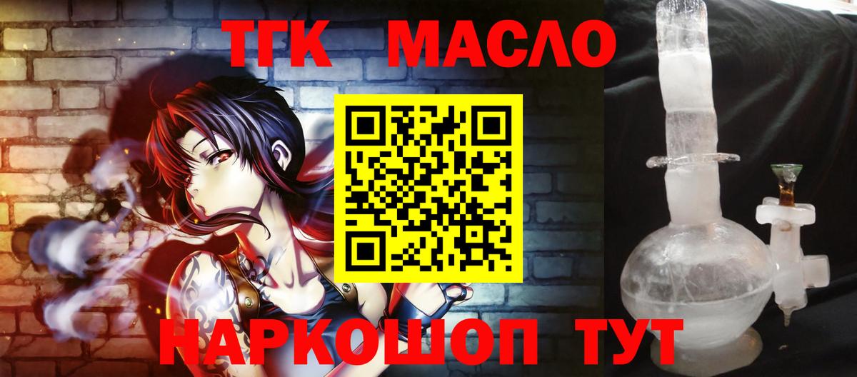 Верхняя Пышма  как найти   Вход с VPN  Дистиллят ТГК THC oil 