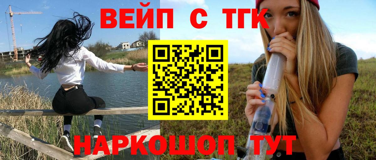 ТГК вейп Верхняя Пышма